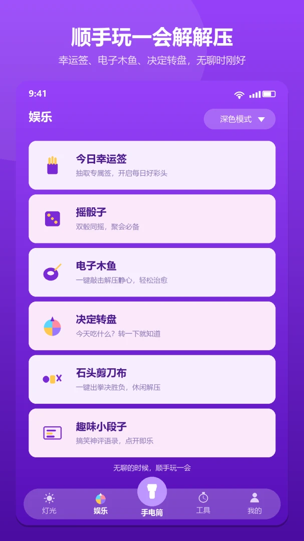 高亮随身手电筒app最新版截图3
