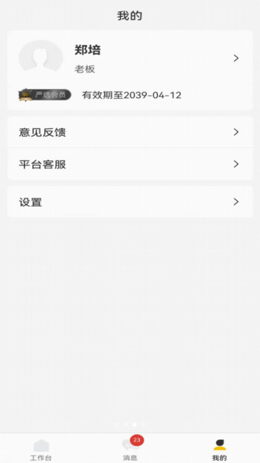 ˧����ѡ����app�ٷ���v1.3.0��ͼ2