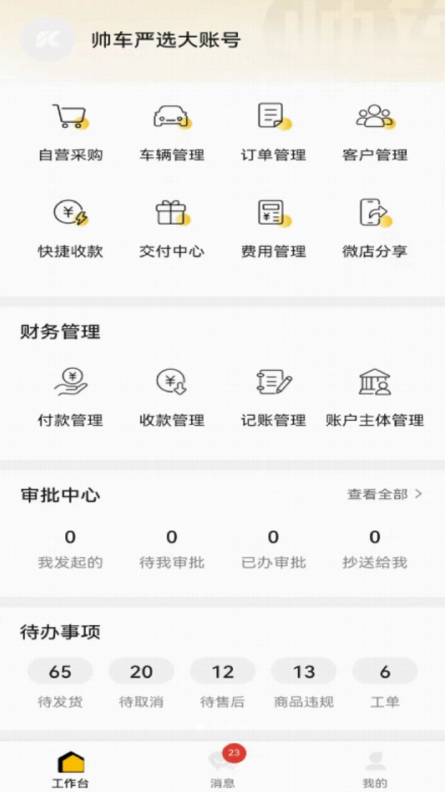 ˧����ѡ����app�ٷ���v1.3.0��ͼ0
