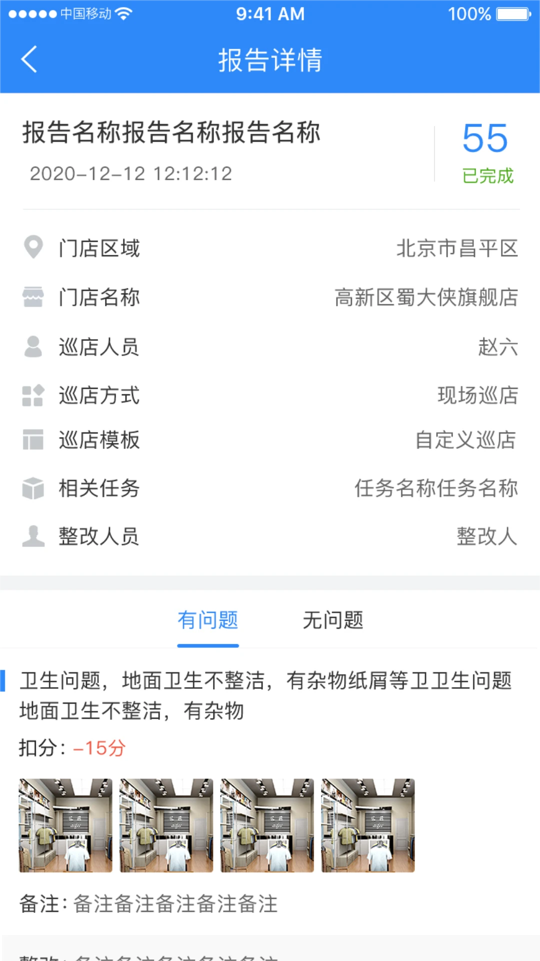 云盯360app官方版截图4