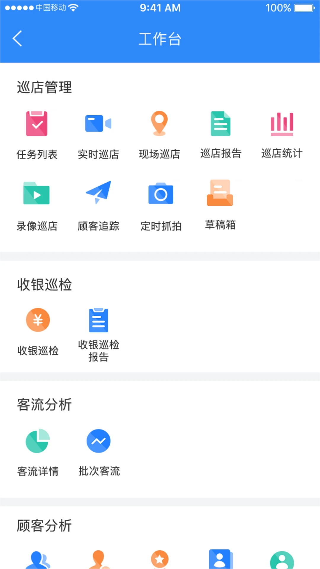 云盯360app官方版截图2