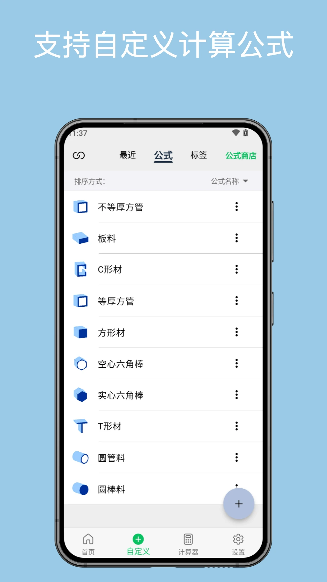几何计算器app最新版v2.5.3截图3 几何计算器app最新版v2.5.3截图3