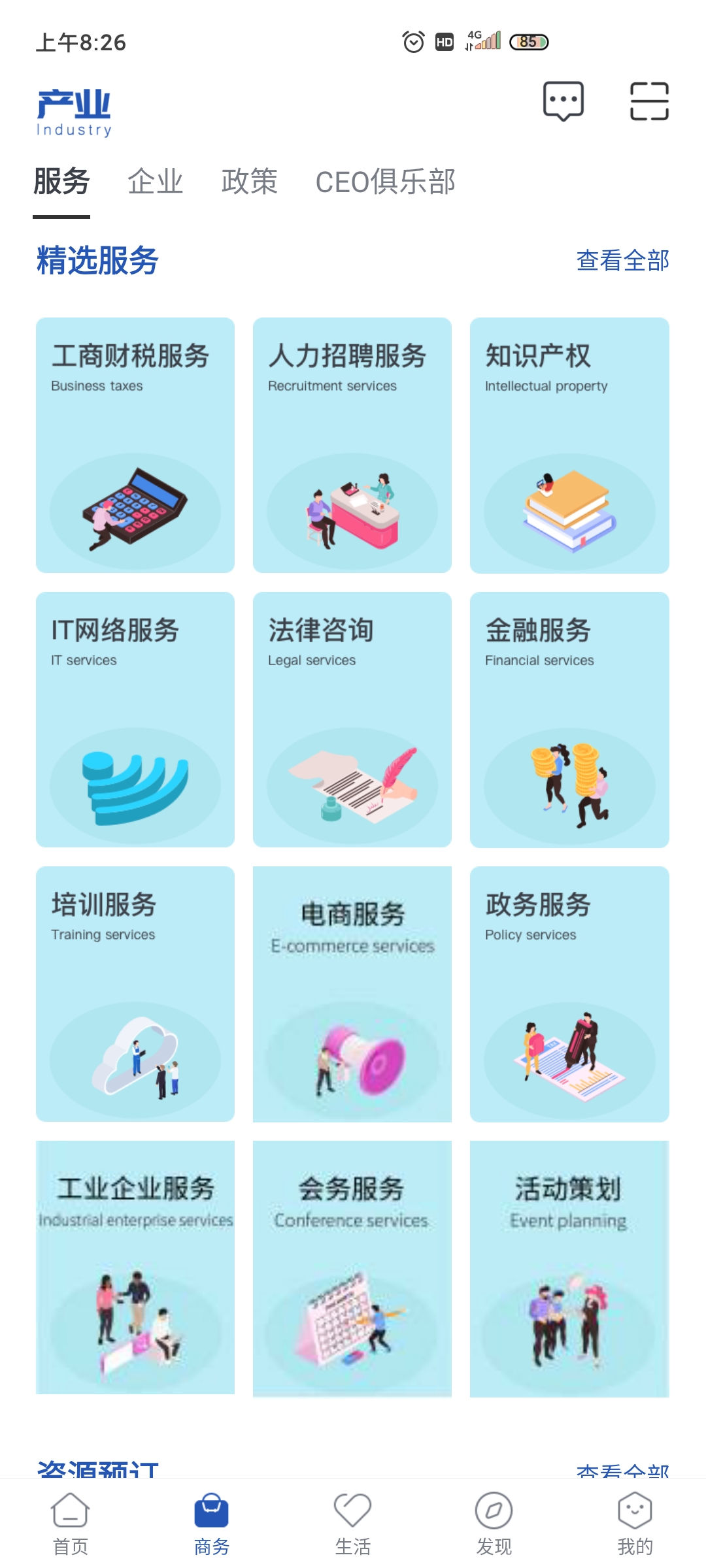 几何计算器app最新版v2.5.3截图0 几何计算器app最新版v2.5.3截图0