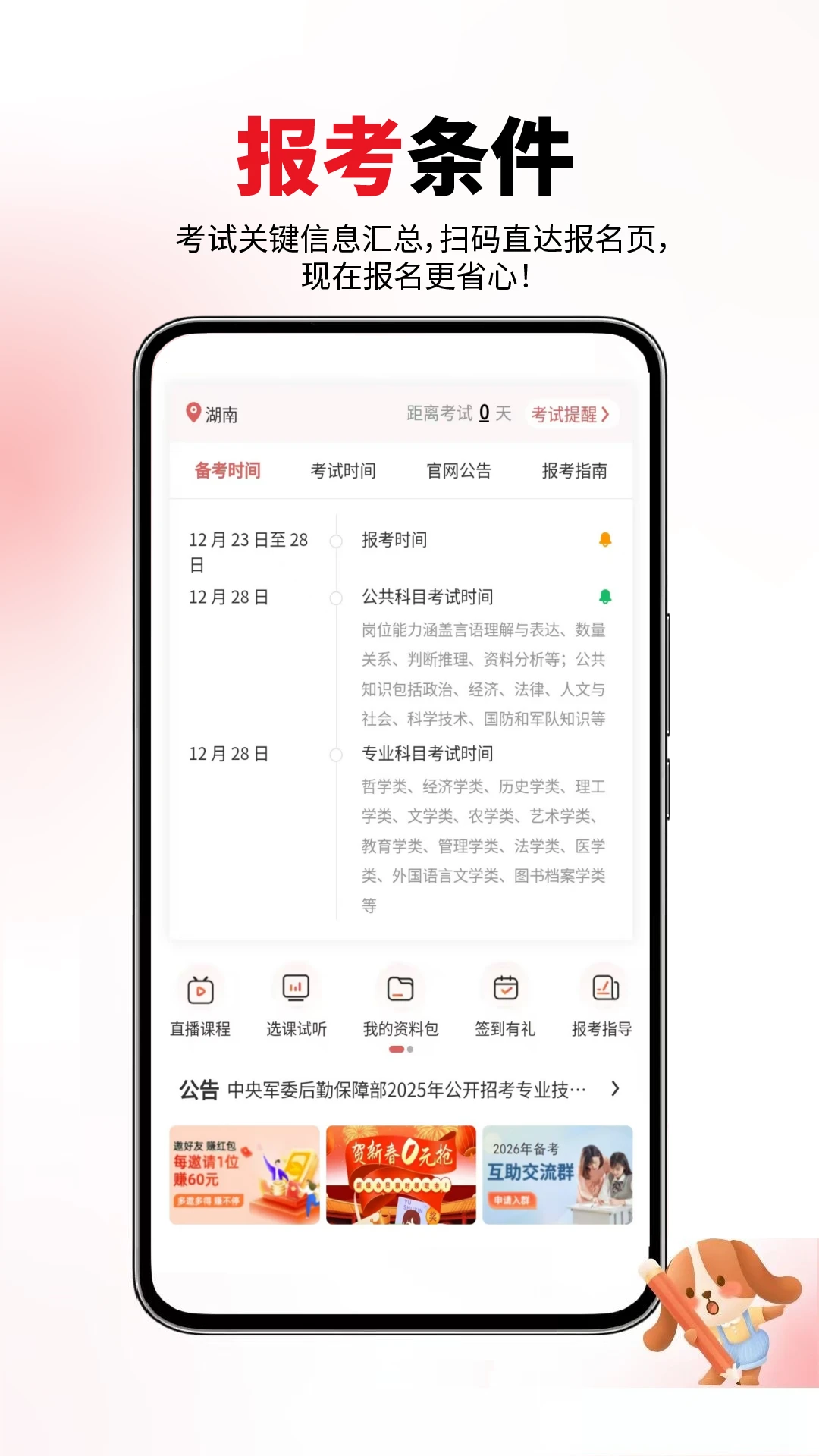 �����app��׿��v6.09.11��ͼ0