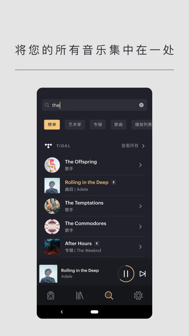 Music Bowers Wilkins安卓版v2.14.0官方版截图4 Music Bowers Wilkins安卓版v2.14.0官方版截图4