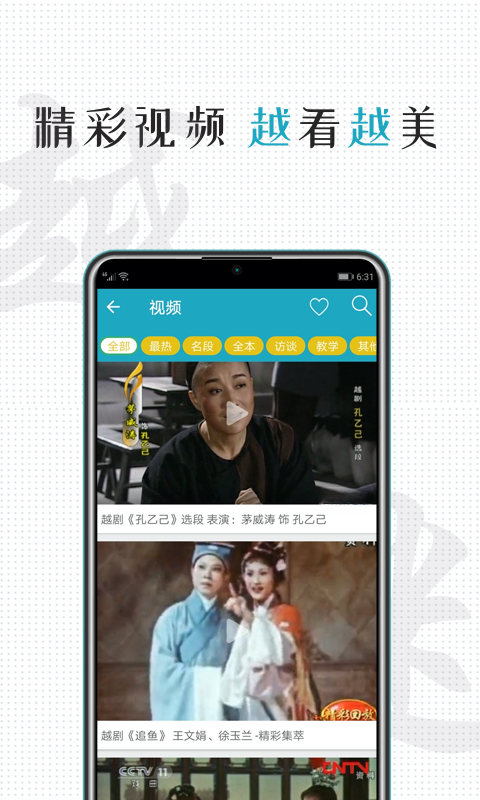 Խ����app�ٷ���(Ϸ�����佭�㻦Ϸ����ȫ)v3.1.6��ͼ6
