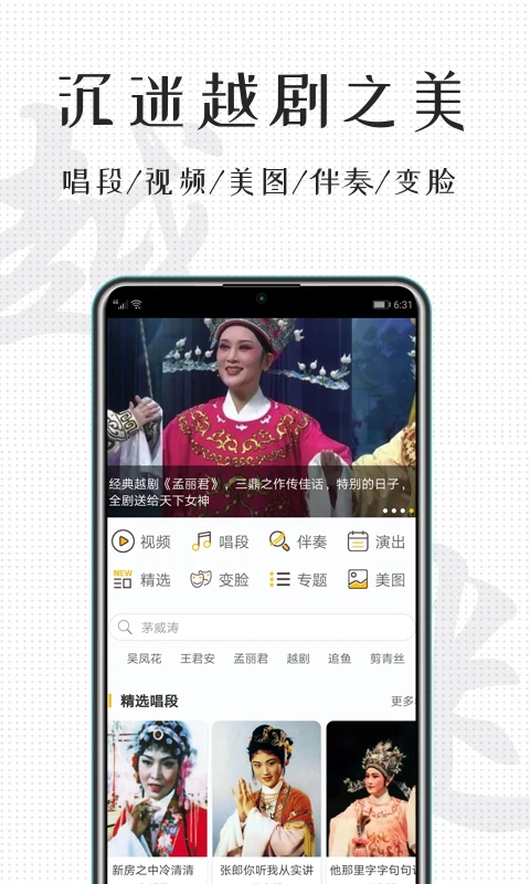 Խ����app�ٷ���(Ϸ�����佭�㻦Ϸ����ȫ)v3.1.6��ͼ4