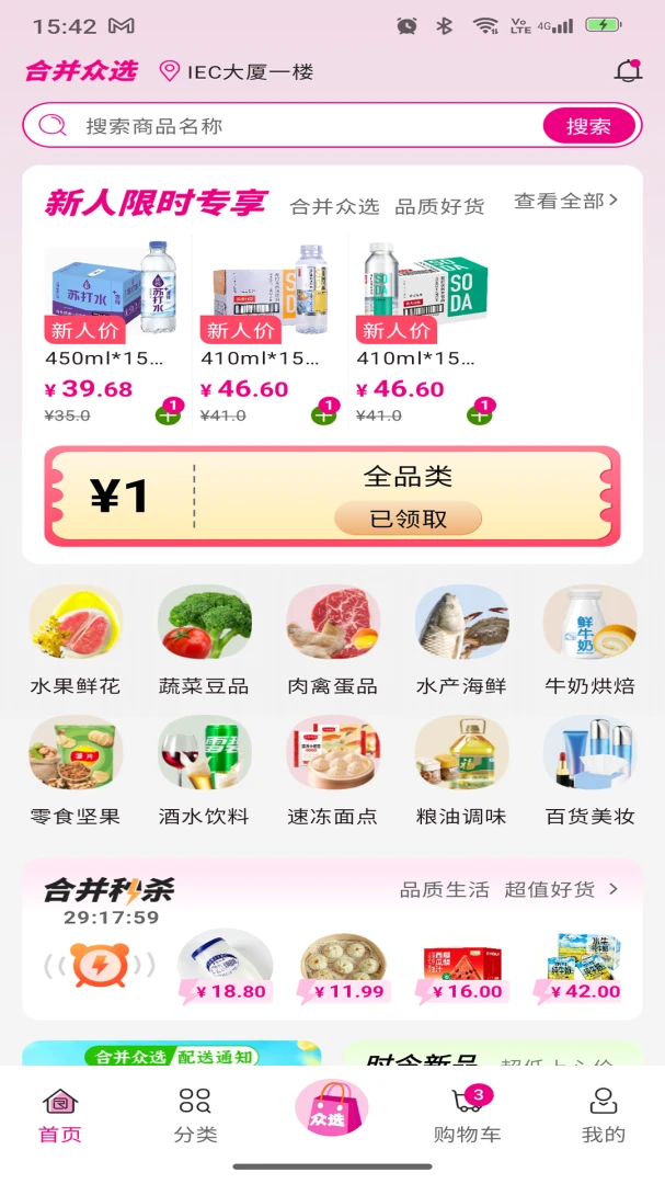 �ϲ���ѡapp�ٷ���v2.1.0_release��ͼ3