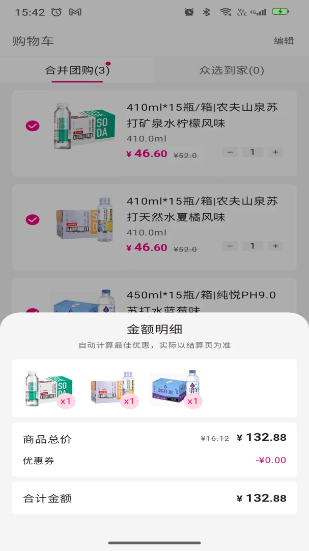 �ϲ���ѡapp�ٷ���v2.1.0_release��ͼ2