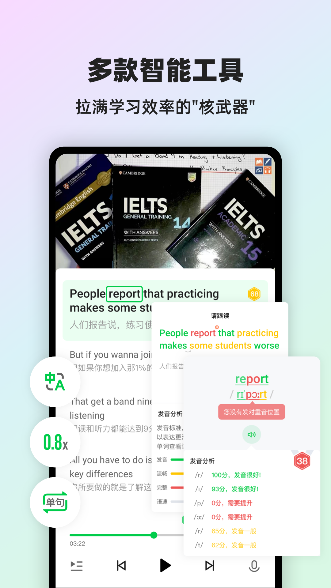 ���AIӢ��app�ٷ���v2.3.1��ͼ3