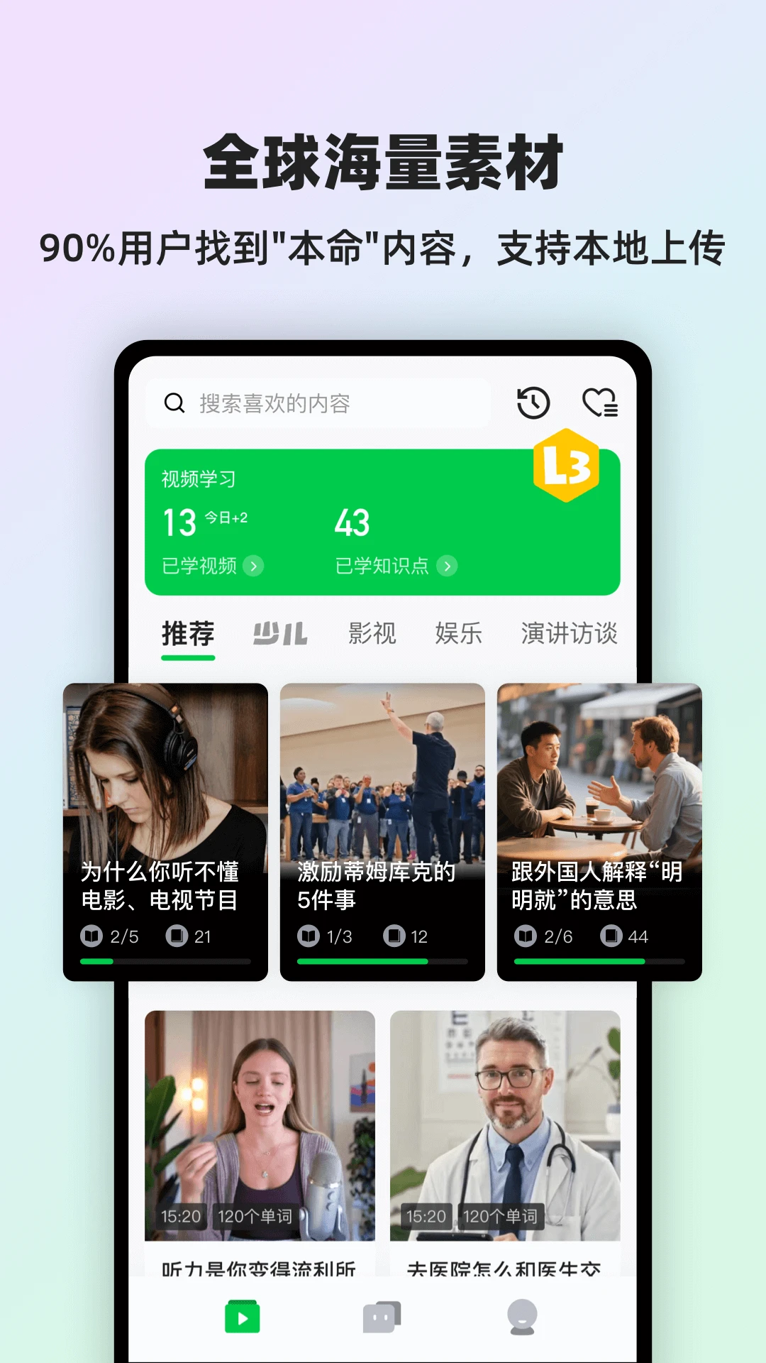 ���AIӢ��app�ٷ���v2.3.1��ͼ2