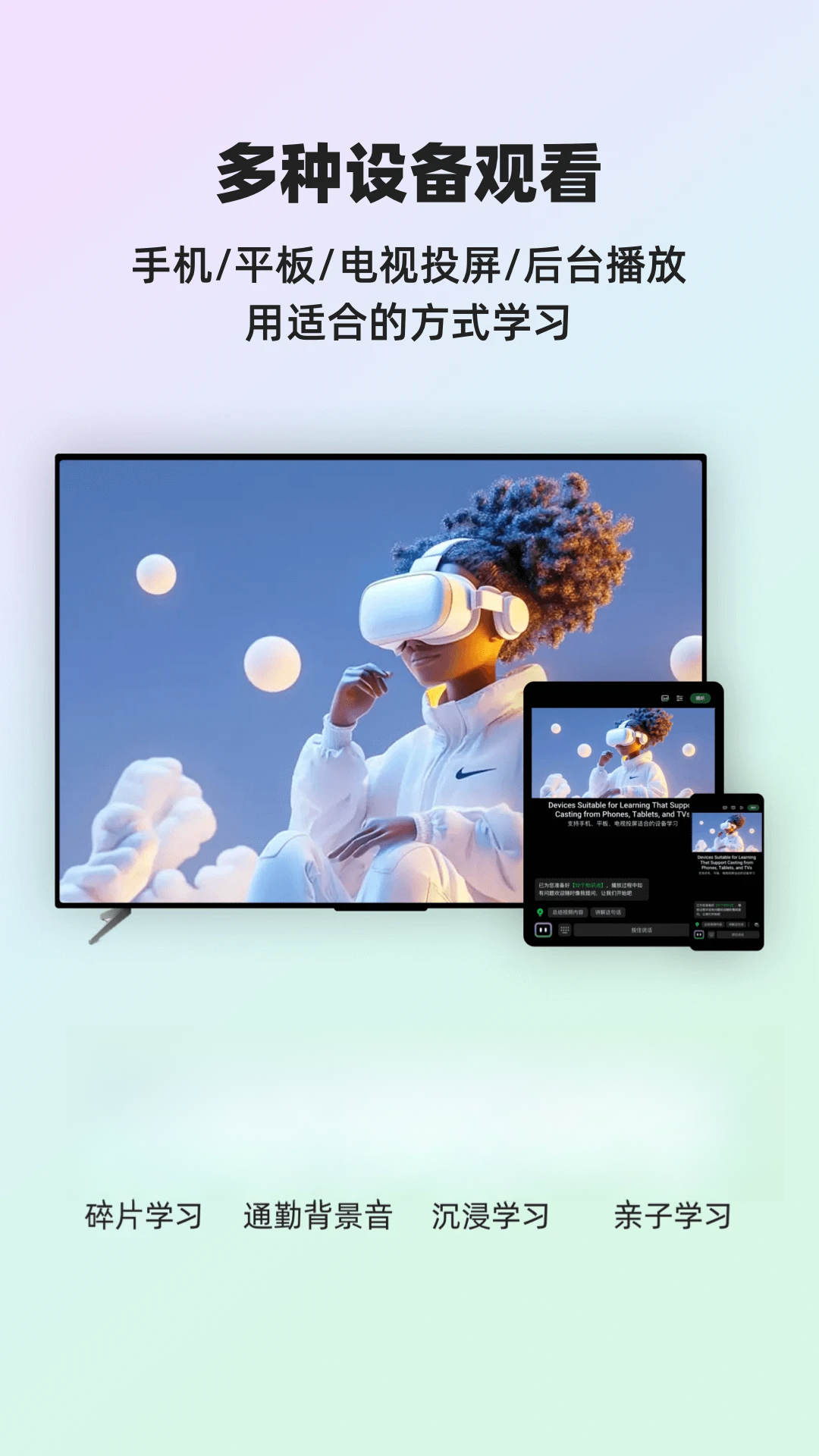 ���AIӢ��app�ٷ���v2.3.1��ͼ4