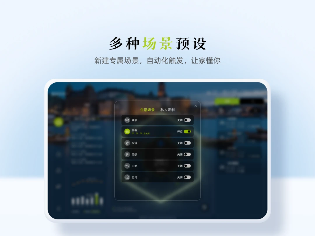 MG Home最新版app截图3