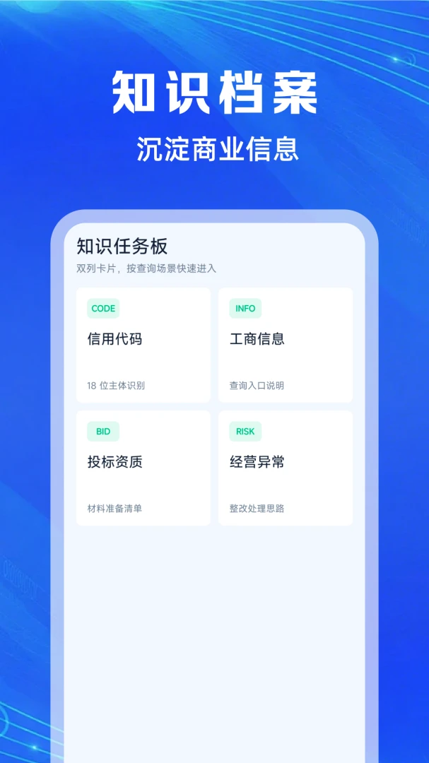 ��ҵ��Ϣ���ͨapp���°�v1.0.6��ͼ3