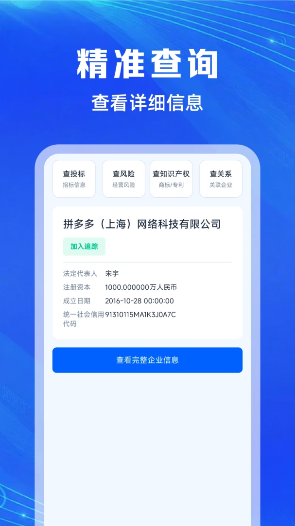 ��ҵ��Ϣ���ͨapp���°�v1.0.6��ͼ2