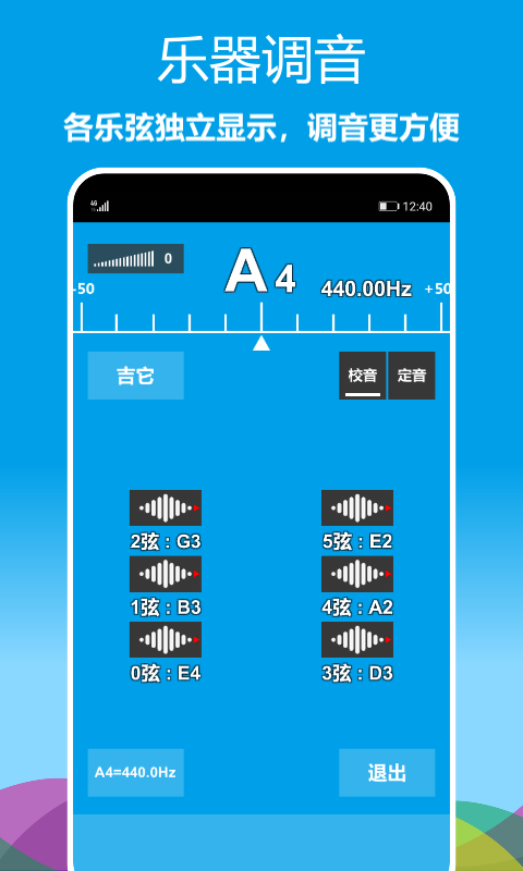 ����������app�ٷ���(������Tuner)v1.0.32��ͼ7