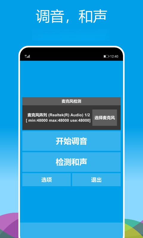 ����������app�ٷ���(������Tuner)v1.0.32��ͼ8