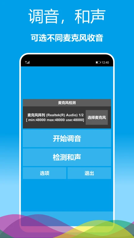 ����������app�ٷ���(������Tuner)v1.0.32��ͼ4
