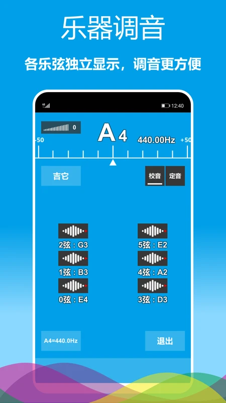 ����������app�ٷ���(������Tuner)v1.0.32��ͼ2
