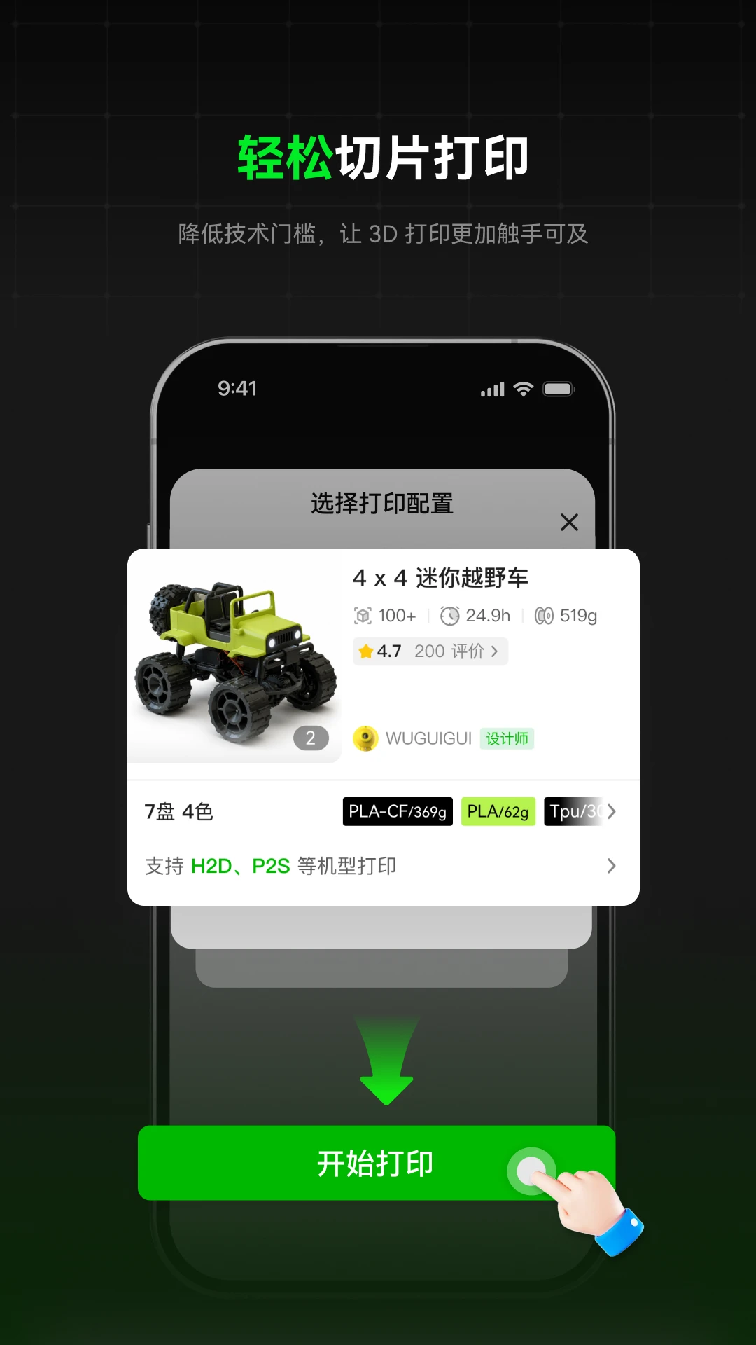 Bambu Handy��׿��(����)v4.1.1�ٷ����ͼ1
