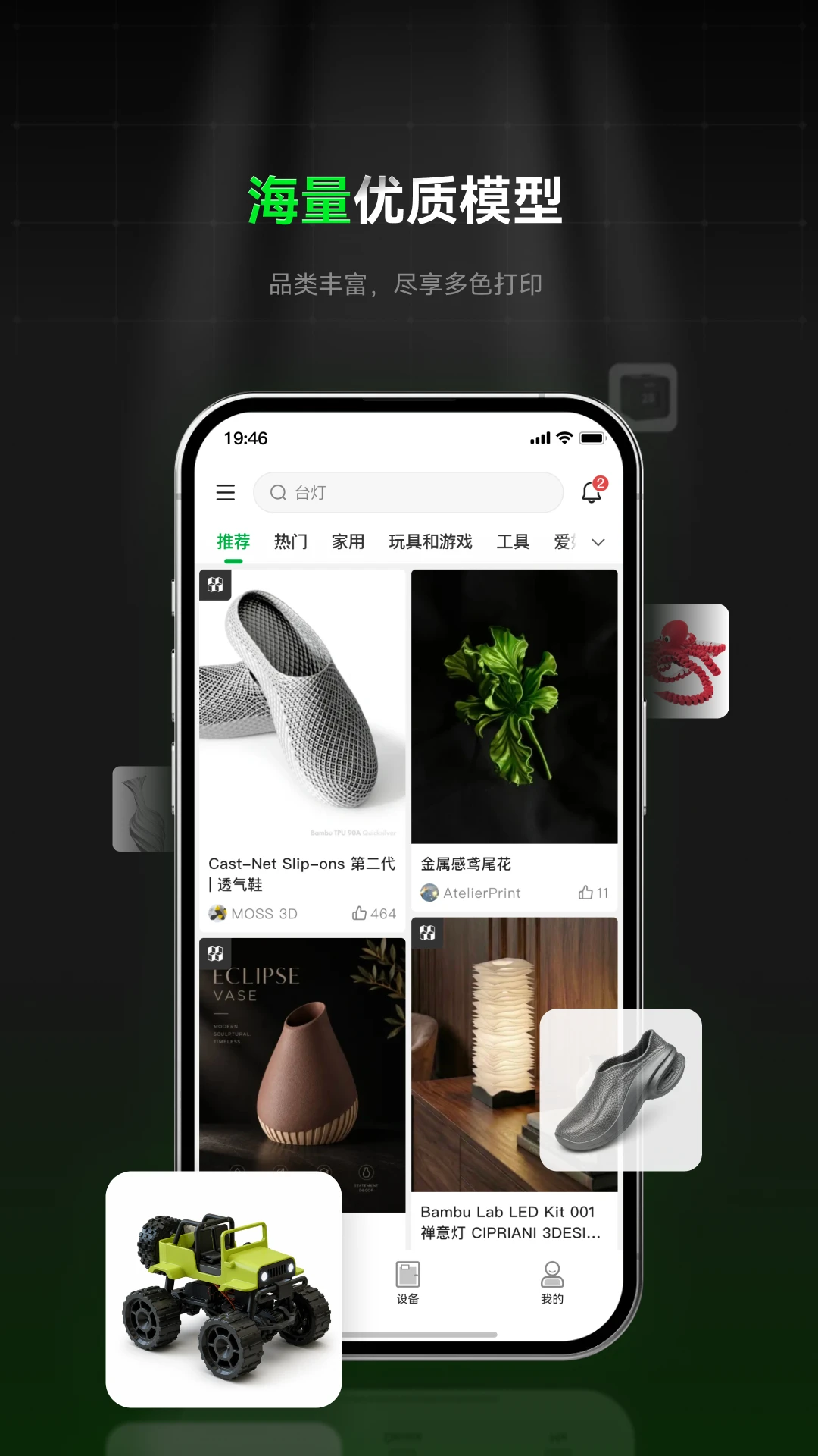 Bambu Handy��׿��(����)v4.1.1�ٷ����ͼ0