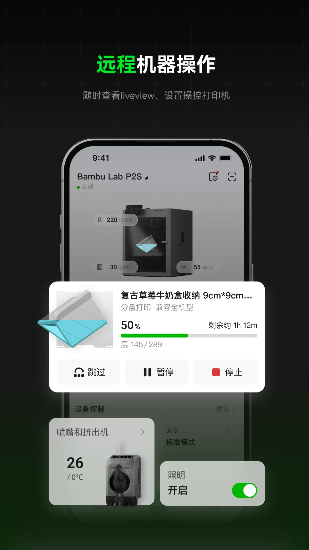 Bambu Handy��׿��(����)v4.1.1�ٷ����ͼ2