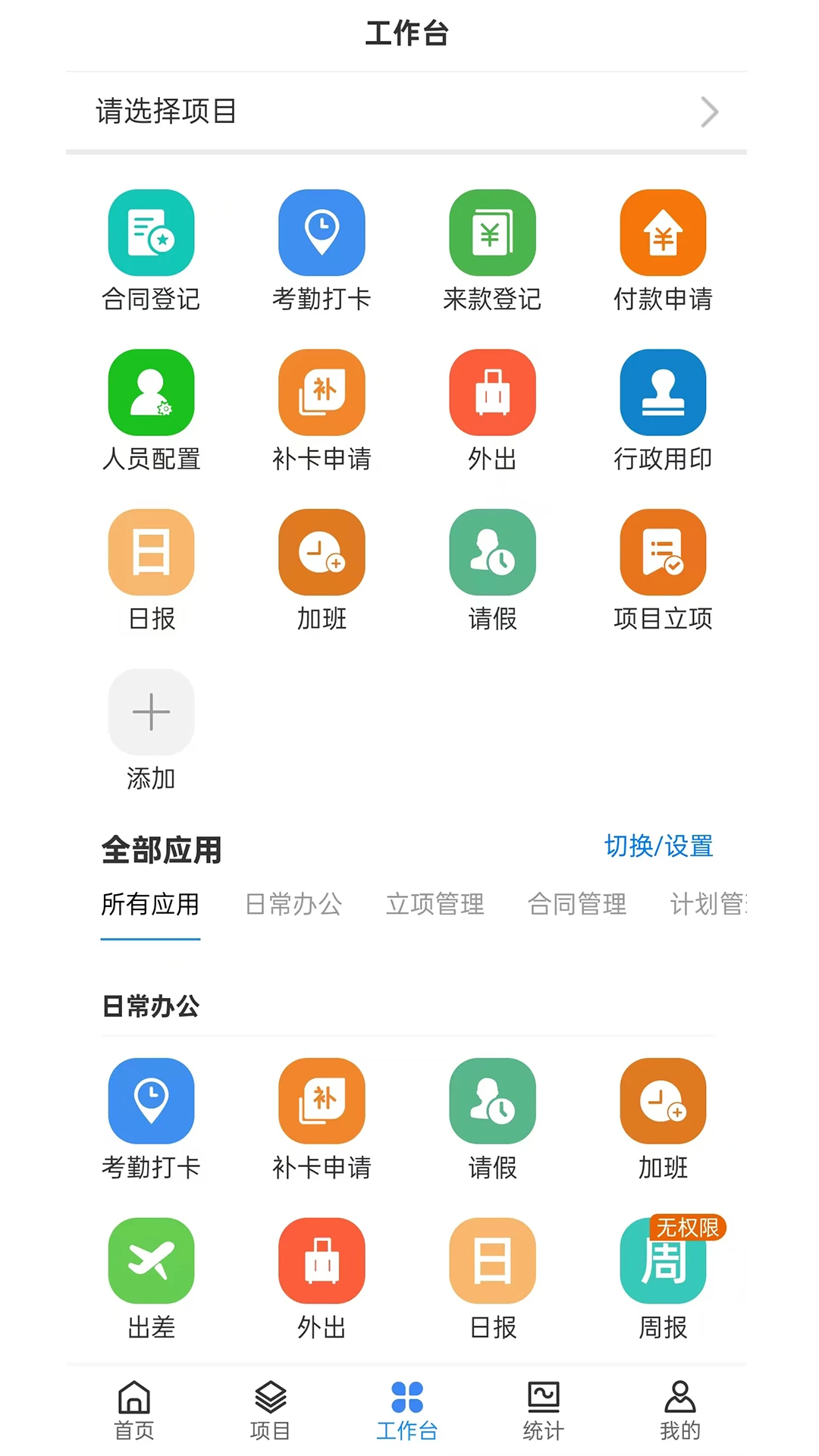 优企云助手app官方版v2.6.4截图2 优企云助手app官方版v2.6.4截图2