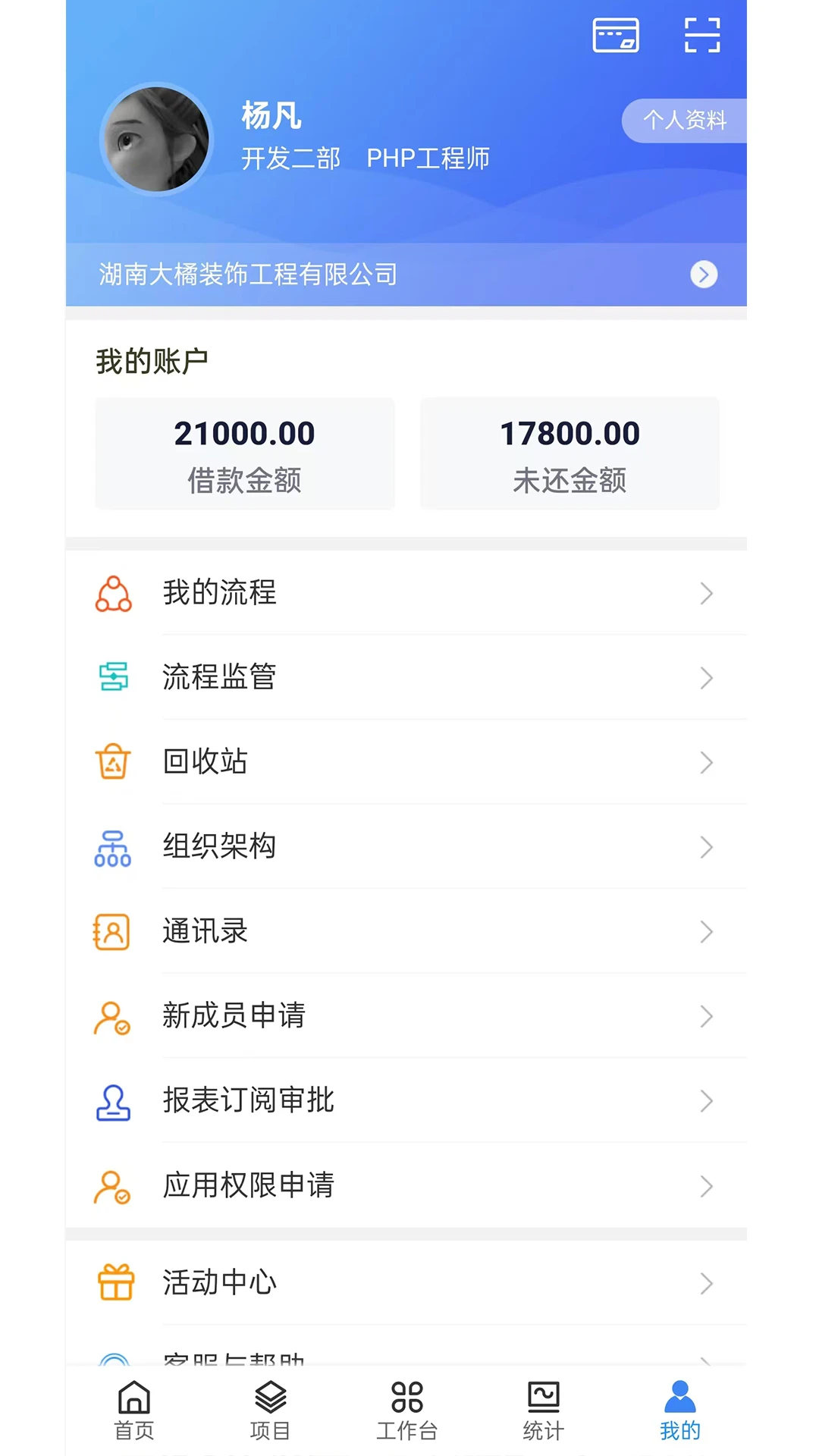 优企云助手app官方版v2.6.4截图4 优企云助手app官方版v2.6.4截图4