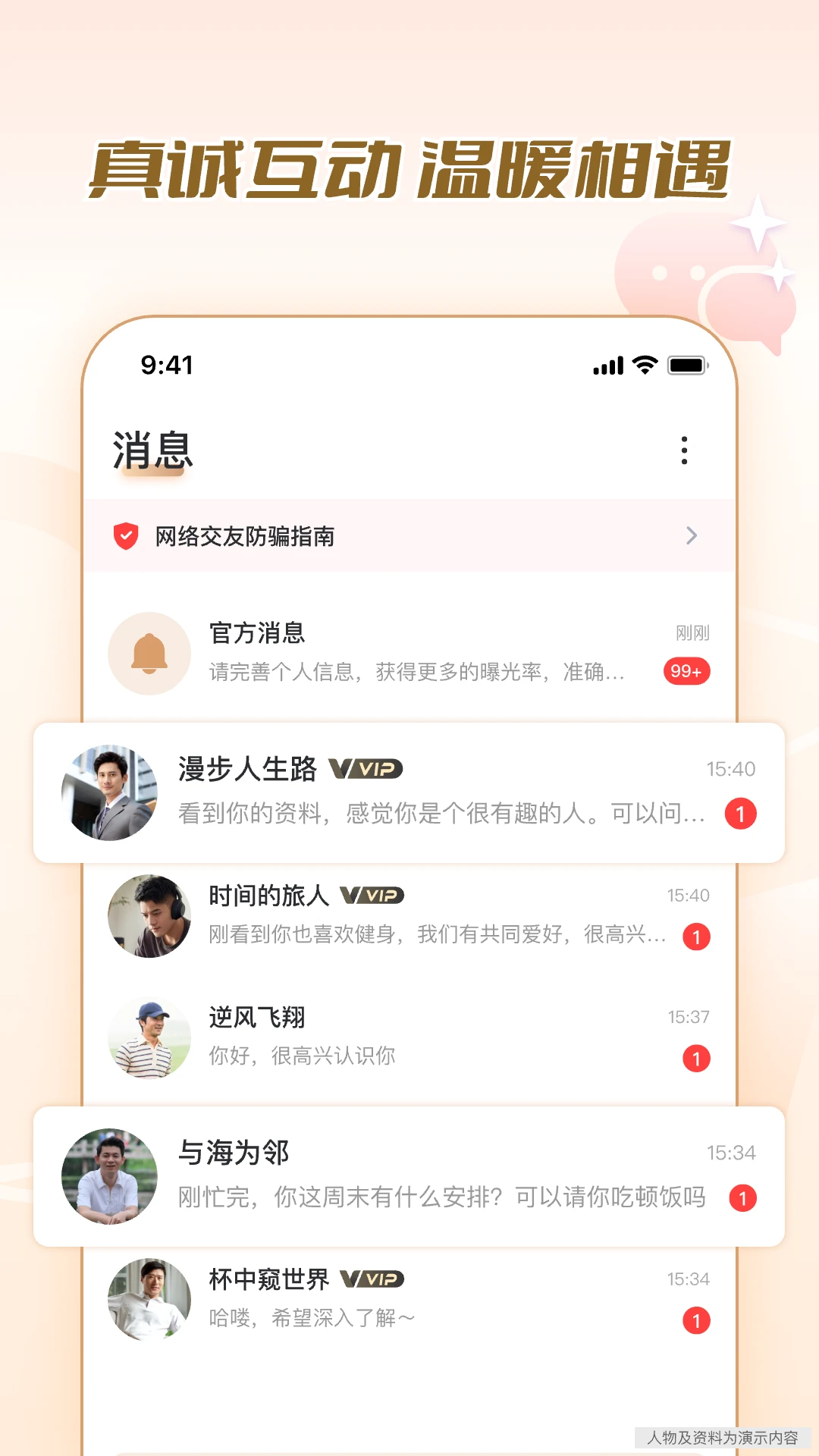 ��Ե�������°�v2.3.4.0921��ͼ3