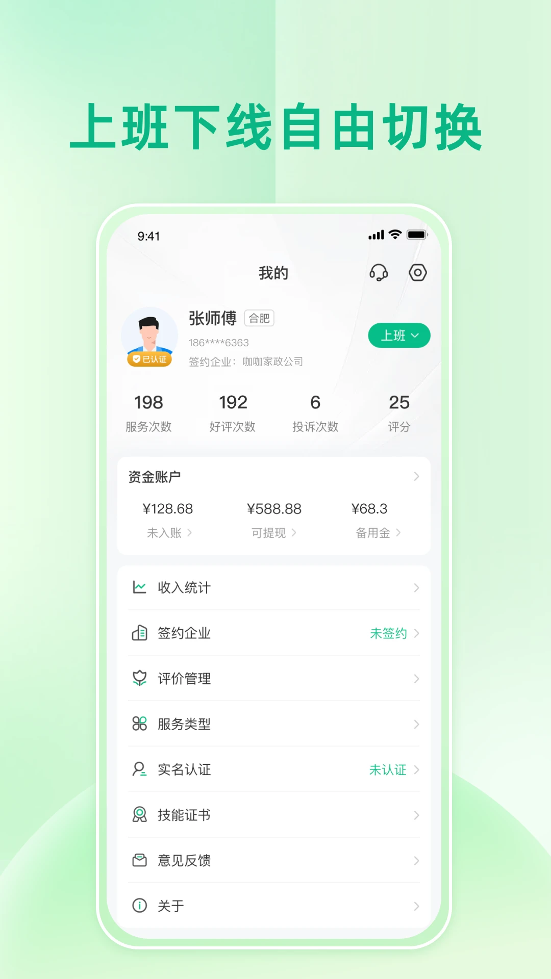 ʦ�����app���°��ͼ2