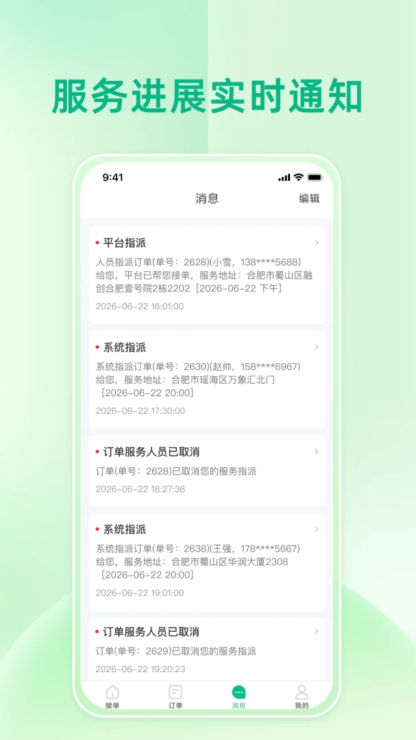 ʦ�����app���°��ͼ3