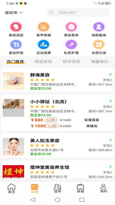 小小美吧界面预览图