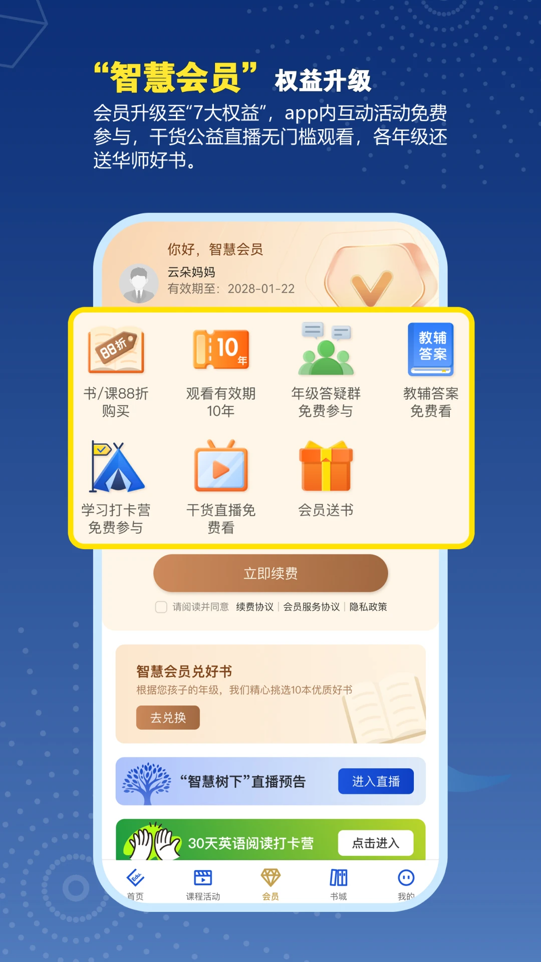 ������app�ֻ���v2.198.0��ͼ1