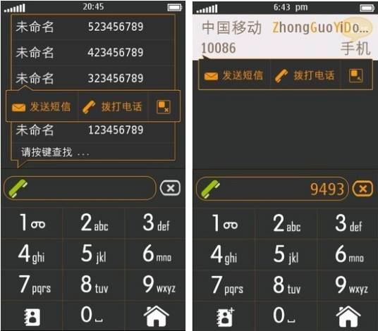 爱拨号核心特色