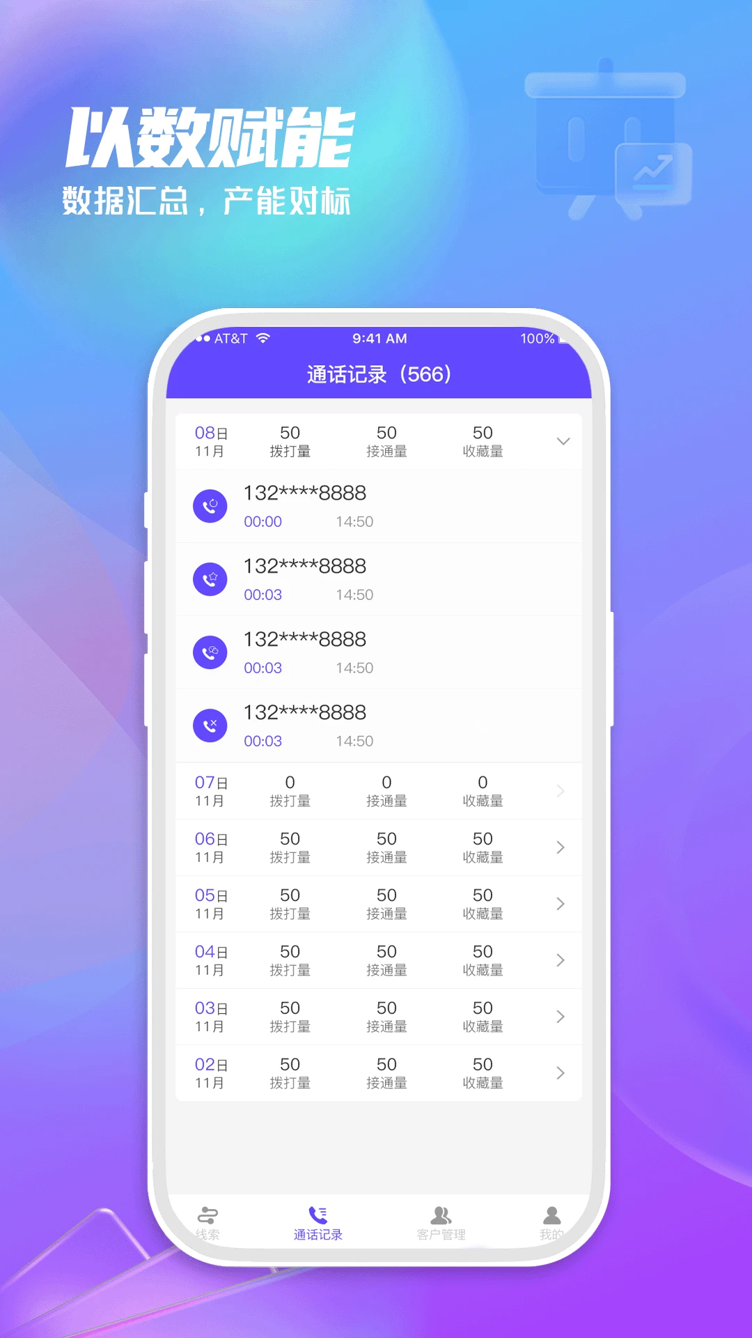 爱拨号app手机版v1.0.7截图3 爱拨号app手机版v1.0.7截图3