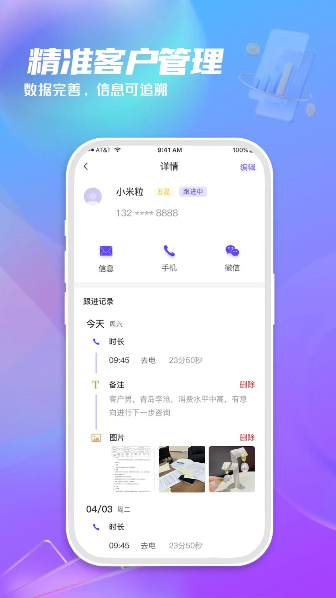 爱拨号app手机版v1.0.7截图4 爱拨号app手机版v1.0.7截图4