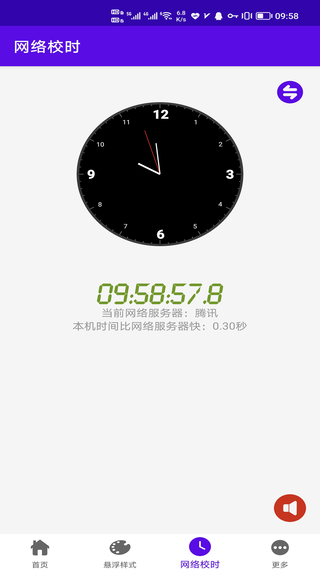 ʱ��������app�ٷ����ͼ2
