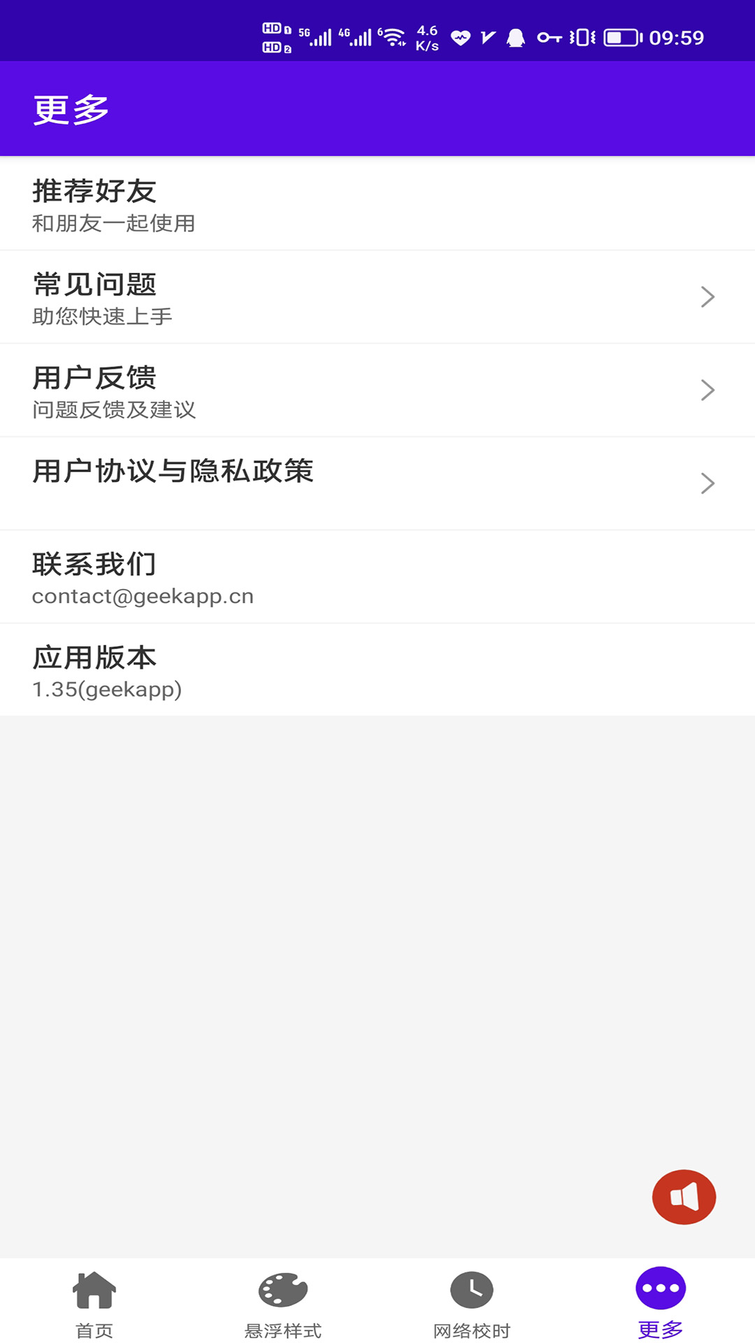 ʱ��������app�ٷ����ͼ3