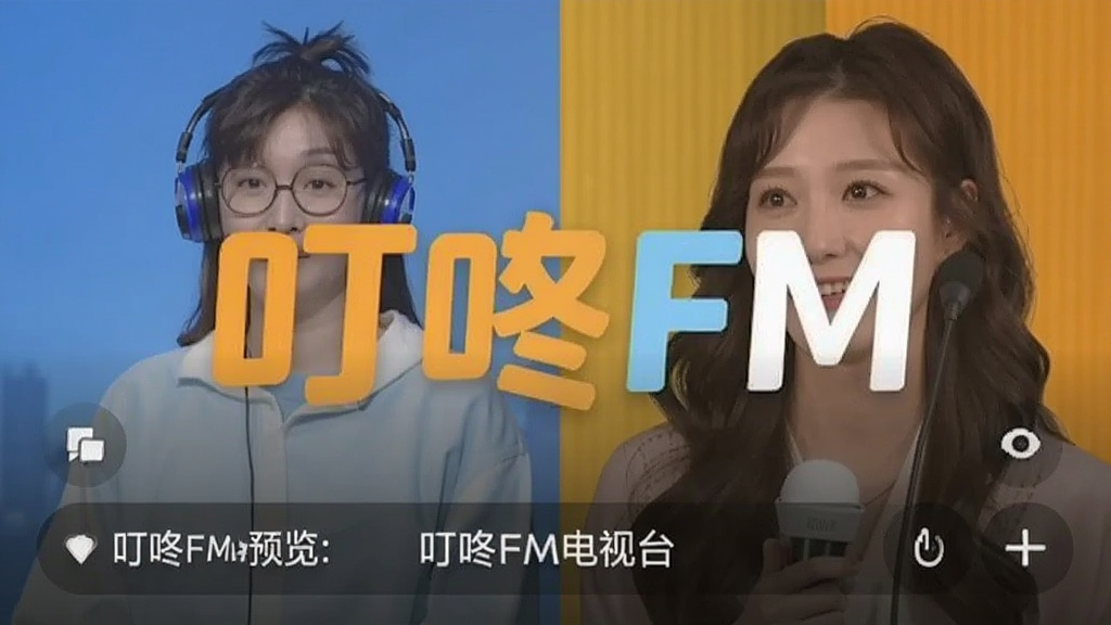 ����FM��̨Ԥ��ͼ