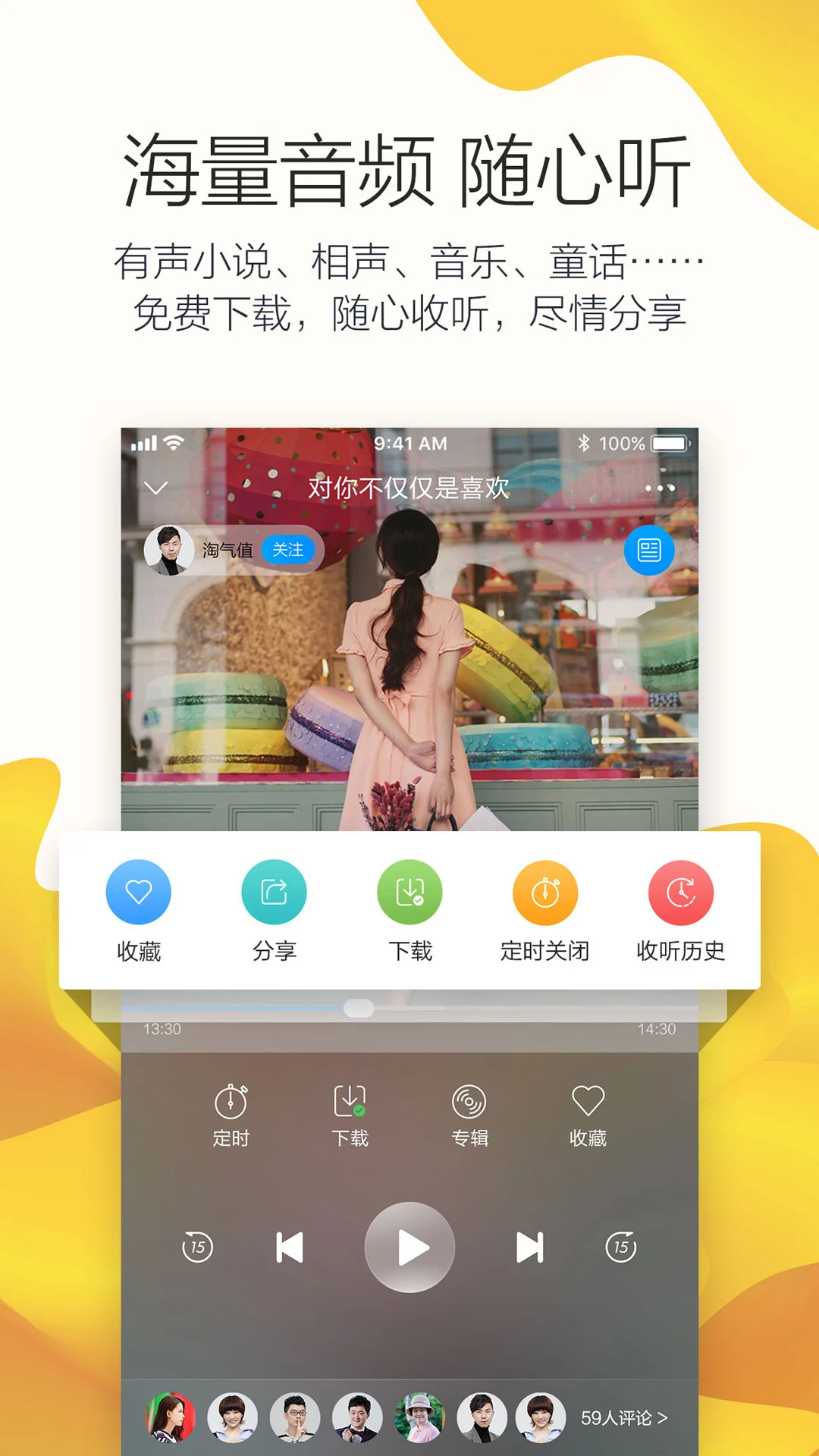 ����FM��̨app���°��ͼ2
