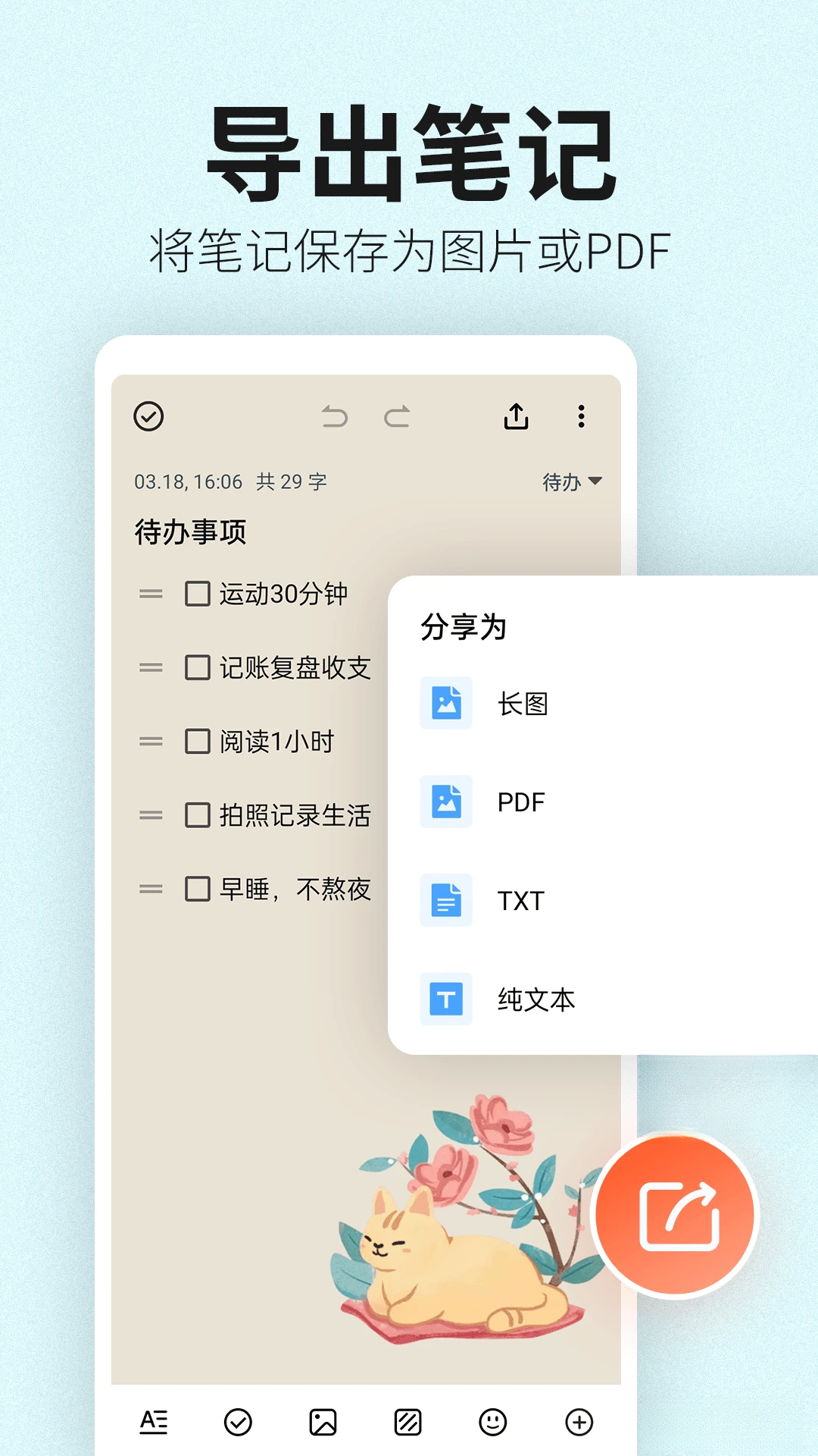 ��ǩ�ʼ�app�ֻ���v2.2.4��ͼ3