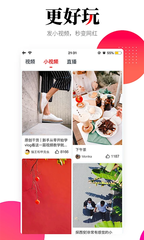 华商头条app手机版v6.4.56截图2 华商头条app手机版v6.4.56截图2