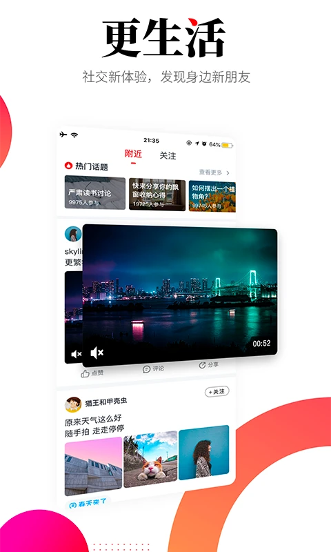 华商头条app手机版v6.4.56截图3 华商头条app手机版v6.4.56截图3