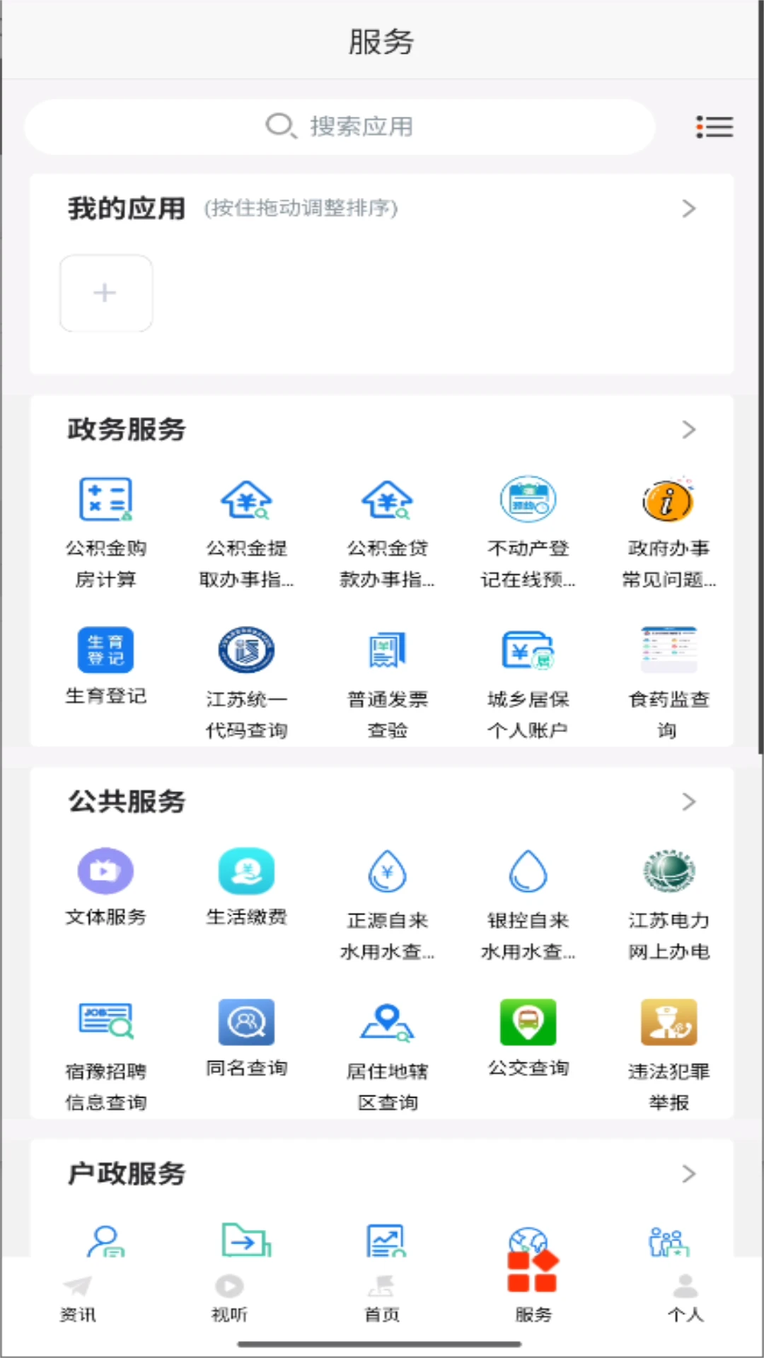 豫见精彩app最新版v1.26截图1 豫见精彩app最新版v1.26截图1