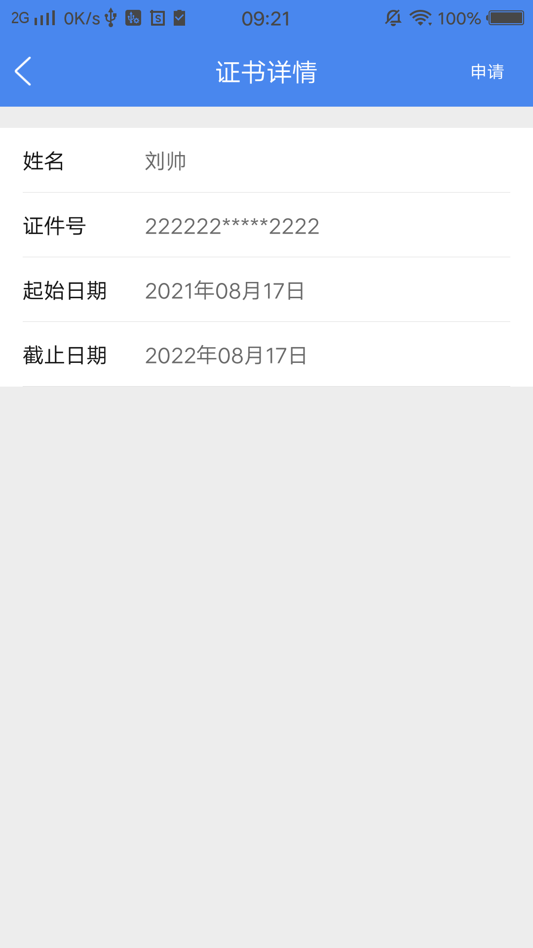 ��ǩ��app���°�v1.4.9��ͼ0