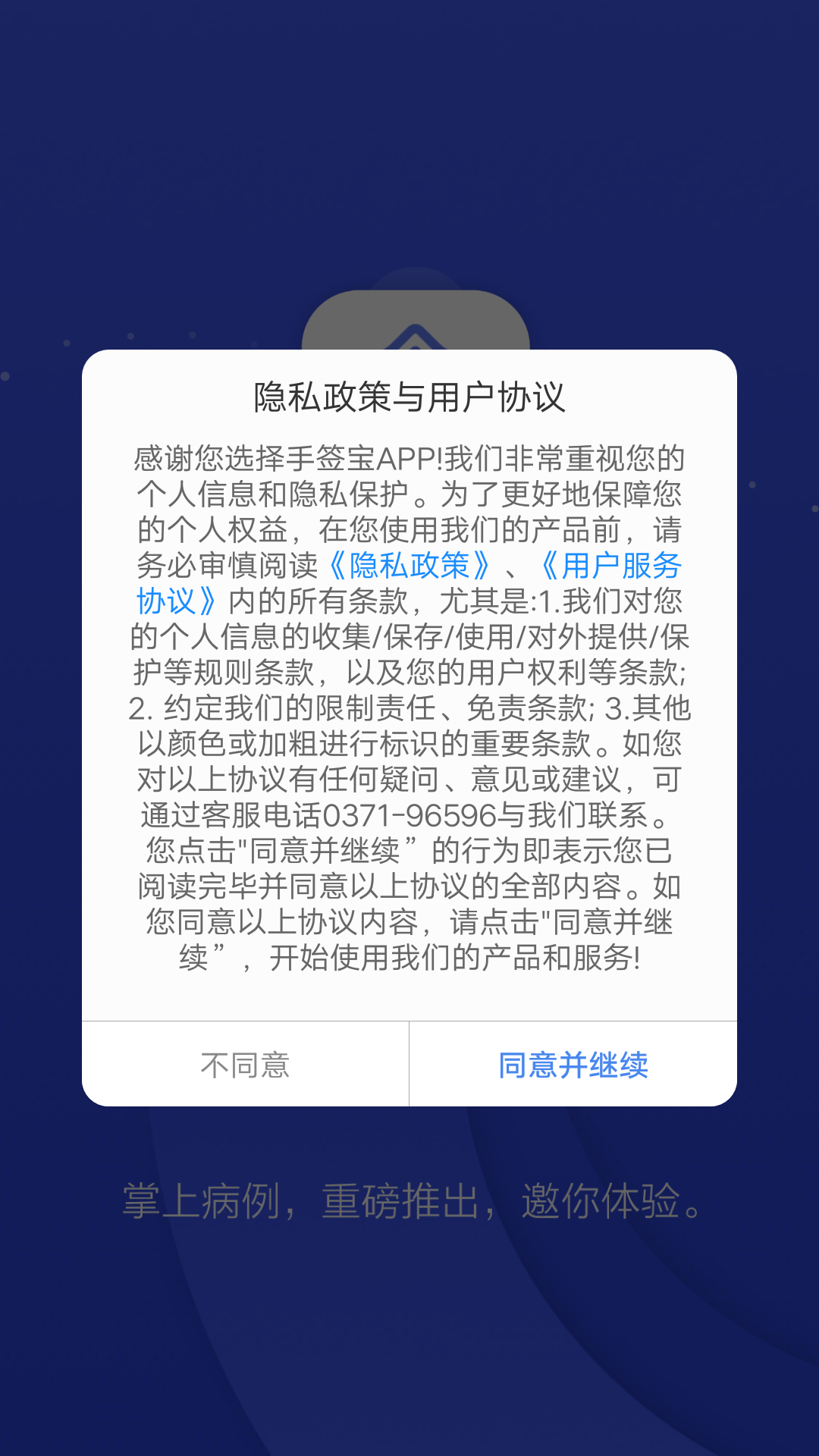 ��ǩ��app���°�v1.4.9��ͼ1