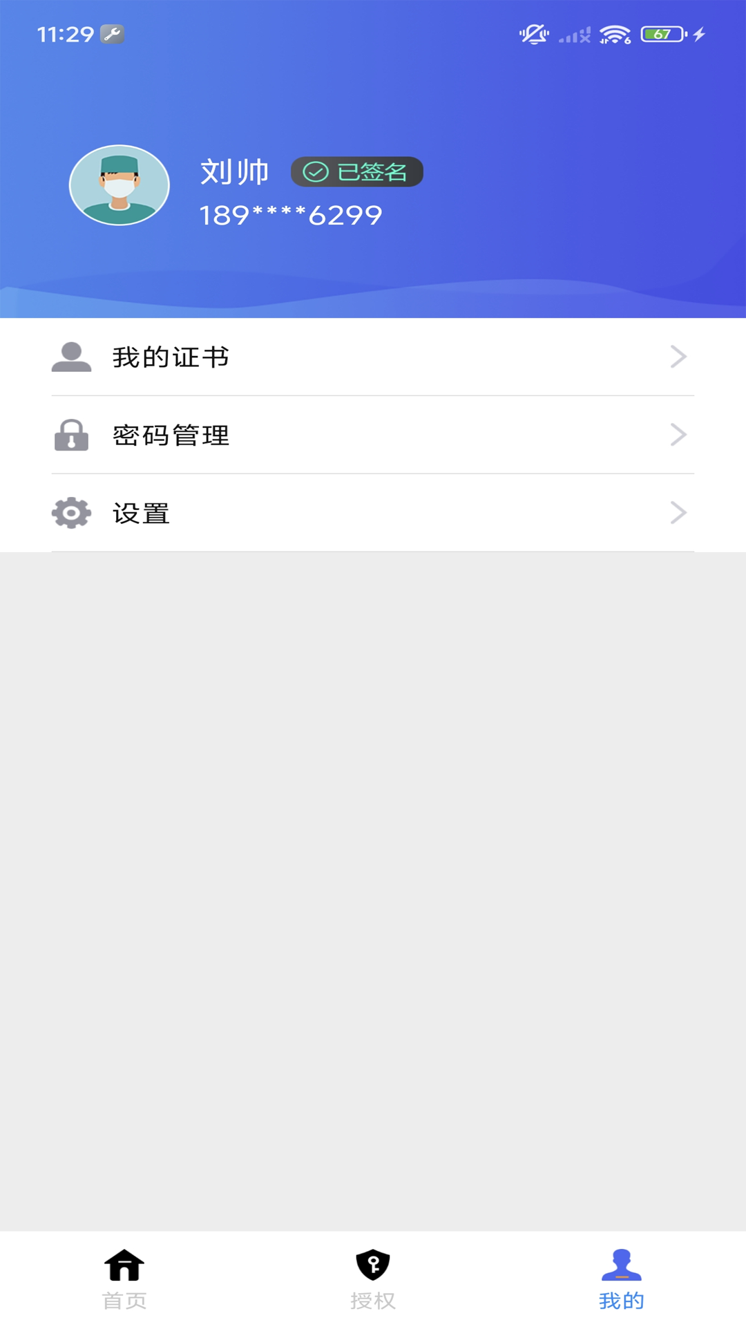 ��ǩ��app���°�v1.4.9��ͼ3
