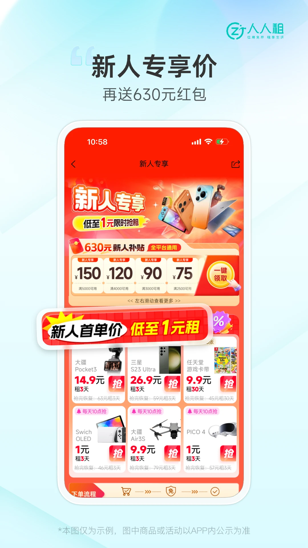 人人租app官方版v3.19.90截图0 人人租app官方版v3.19.90截图0