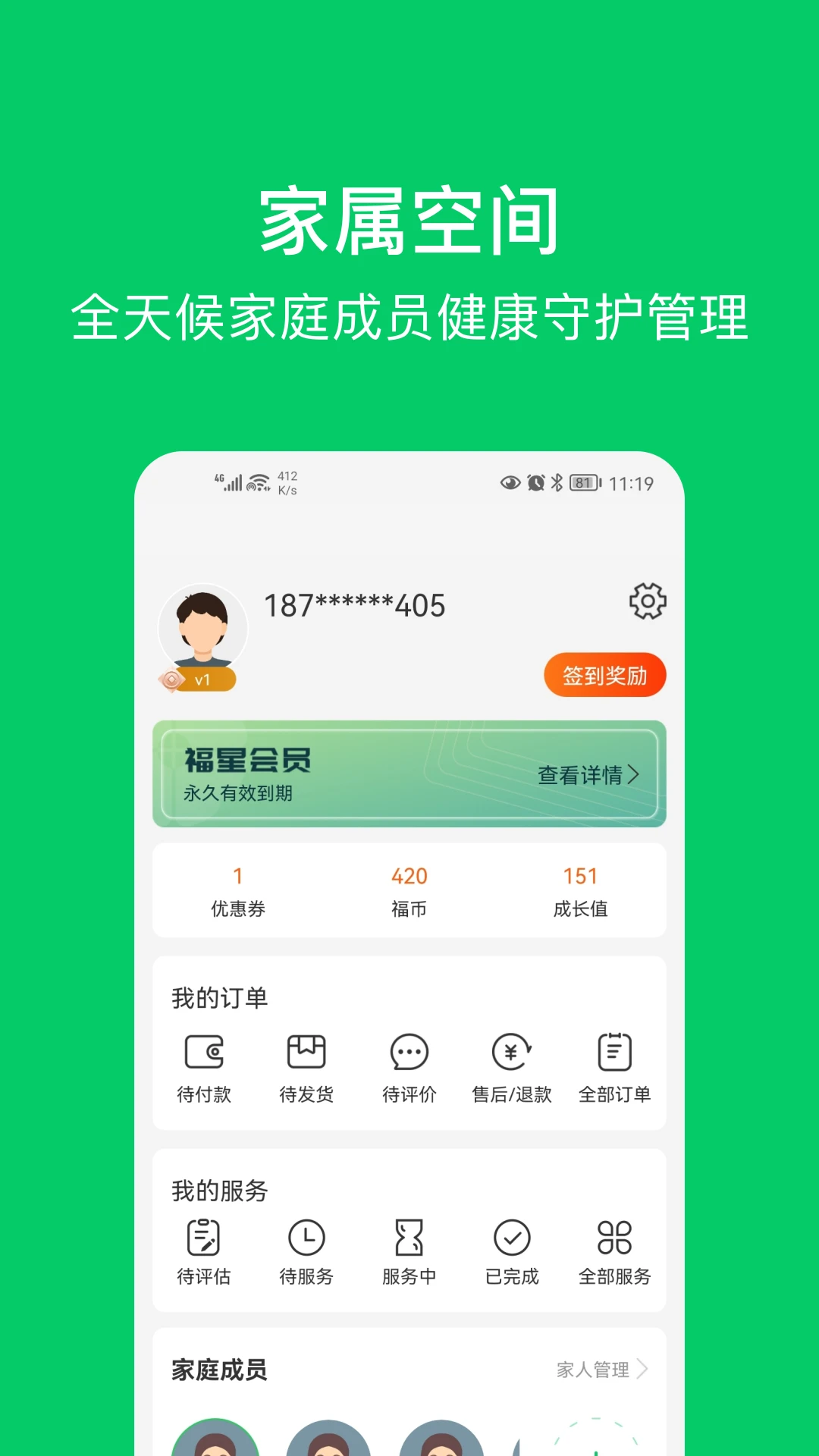 ���ٿ�app�ٷ����v3.0.0��ͼ3