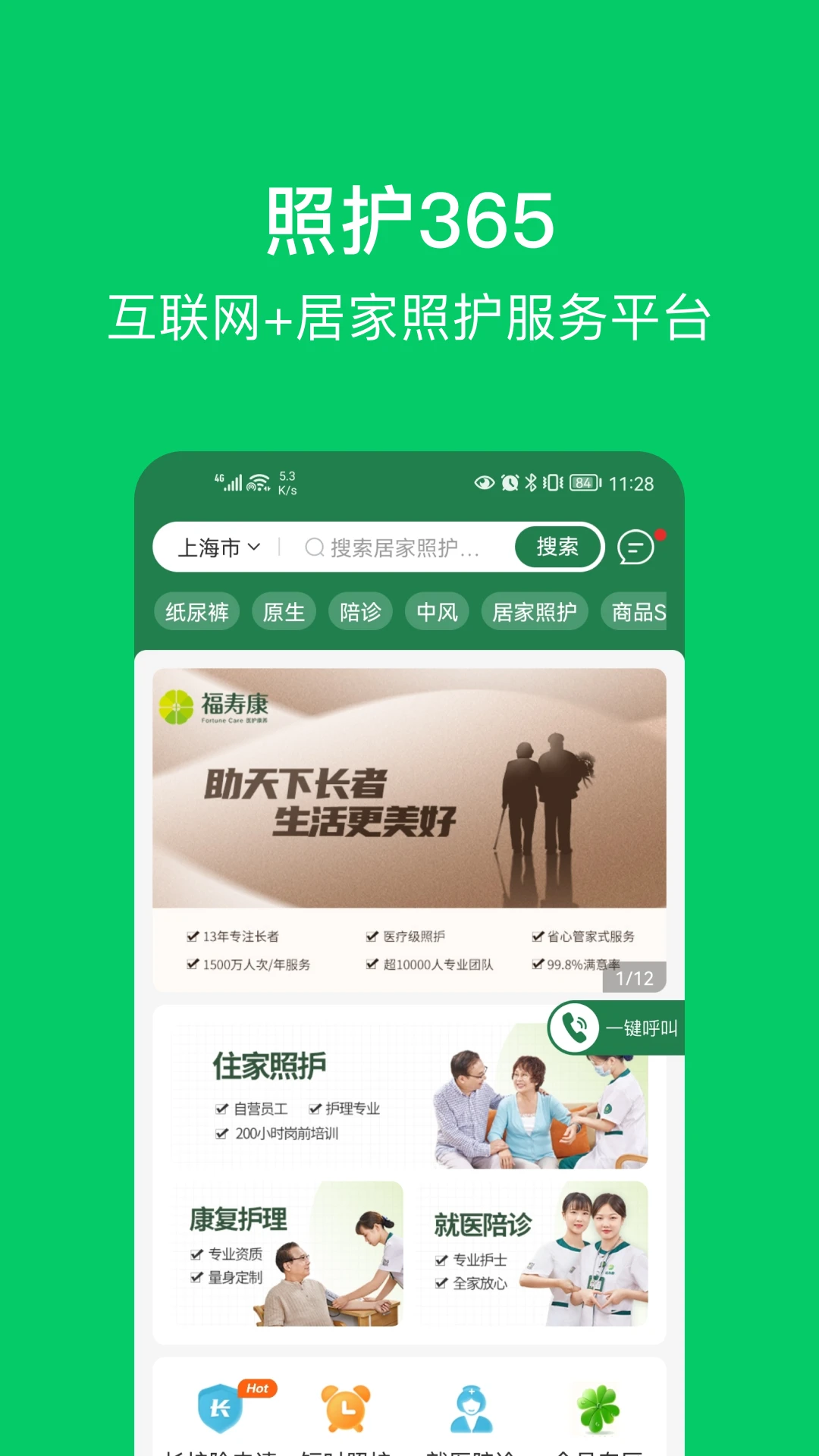 ���ٿ�app�ٷ����v3.0.0��ͼ0